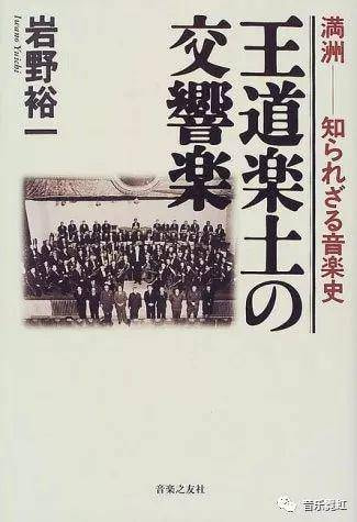 上海租界与东京大阪的古典音乐同步进行时