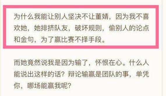 傅首尔手撕董婧：“在忍受烂人的过程里，没有成长，只有膈应。”