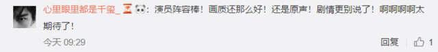 燃系“硬”风格预告引刷屏，优酷借《长安十二时辰》再次拉高网剧品质水位