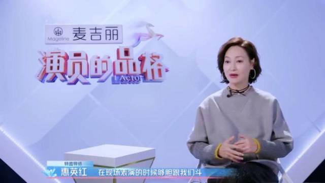 《演员的品格》：以差异化设计实现了表演类节目的多维表达