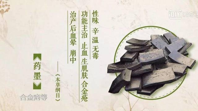 本草中华：用中药丈量我们的山川江海