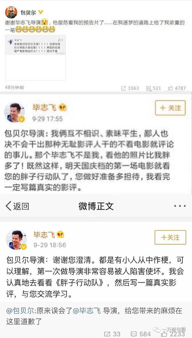 歧视胖子群体又欲化女性，包贝尔的新片怎么可以这么烂