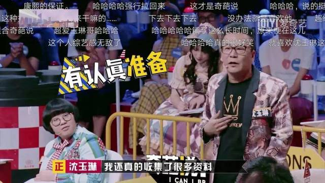 《奇葩说》：奇葩齐聚的第五季，大浪淘沙，谁又能笑到最后？