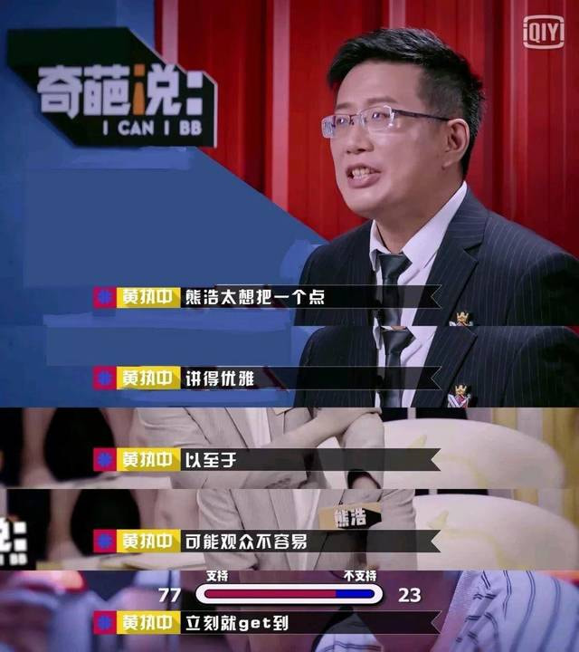 《奇葩说》：奇葩齐聚的第五季，大浪淘沙，谁又能笑到最后？