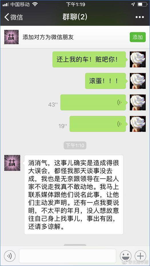 王岳伦一句话自证清白，这个技巧为什么男人不喜欢用？