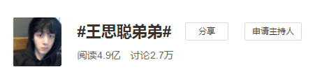 欲撕标签、引流吸睛，明星家属抢滩偶像选秀，范丞丞们星途成迷