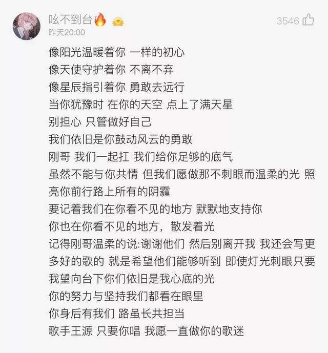 《我是唱作人》：王源深情诠释内心，曾轶可浪漫又前卫