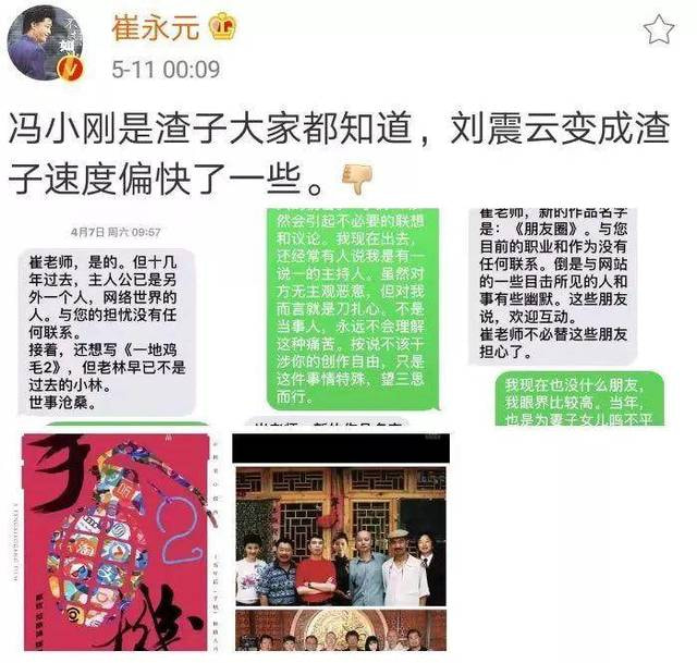 范冰冰税案四个月清晰路线图，与正义为敌终将身败名裂！