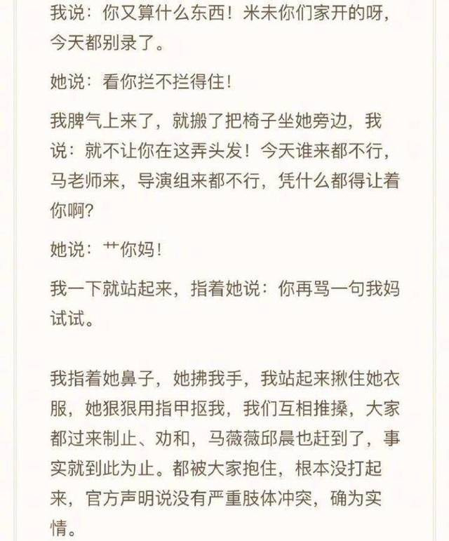 傅首尔手撕董婧：“在忍受烂人的过程里，没有成长，只有膈应。”