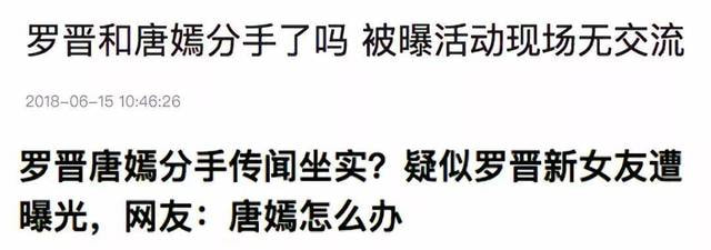 唐嫣罗晋维也纳大婚，他们一路走来有这么多“不容易”！