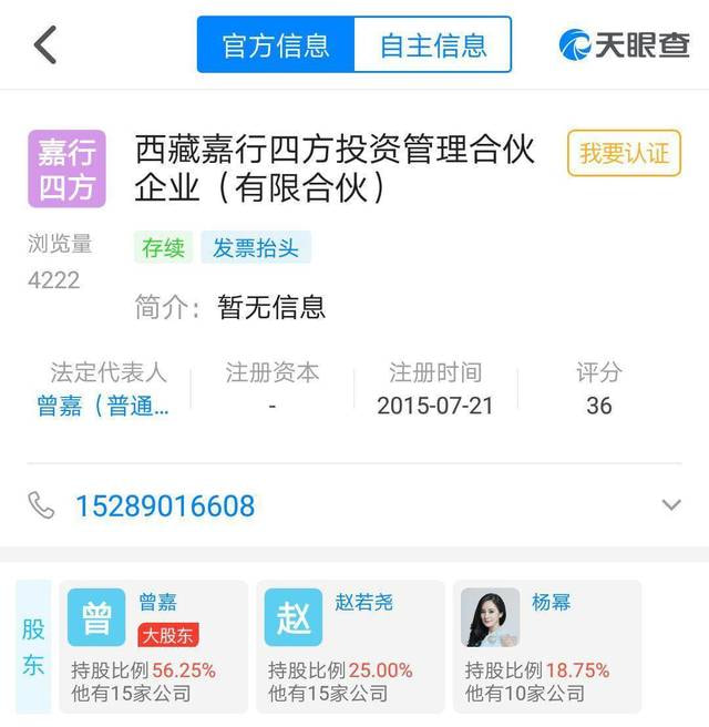 杨幂刘恺威离婚：适时“单飞”还是嘉行传媒的自我“抢救”？