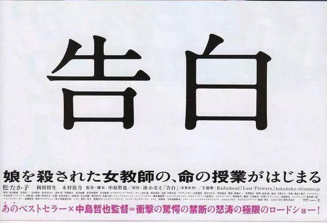 《3年A班》：从现在起，你们都是我的人质