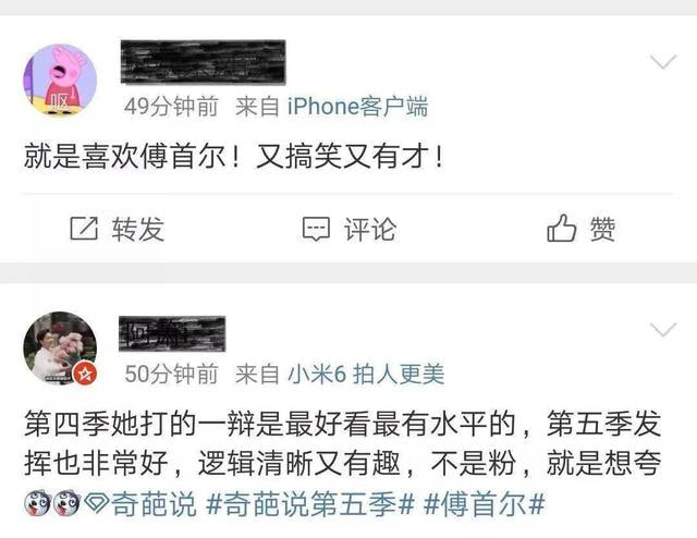 《奇葩说》：奇葩齐聚的第五季，大浪淘沙，谁又能笑到最后？