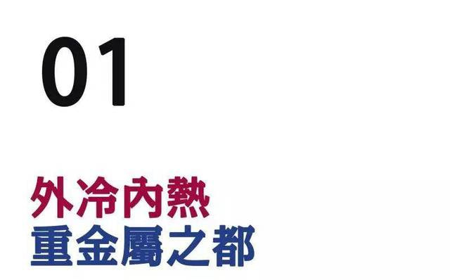 听说芬兰金属党快乐又友善