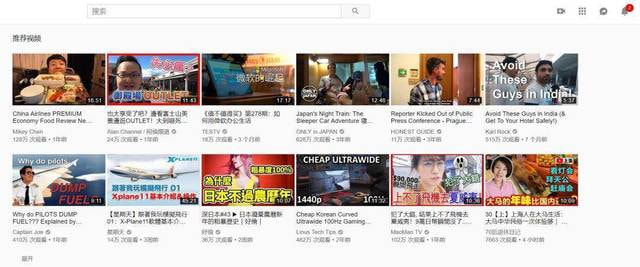 推荐几个我正在订阅的Youtube频道