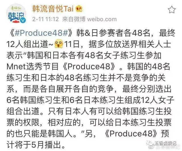 PRODUCE48的困境：日韩偶像间的进退两难