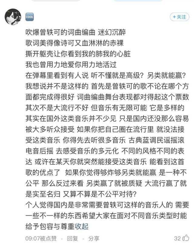 《我是唱作人》：王源深情诠释内心，曾轶可浪漫又前卫