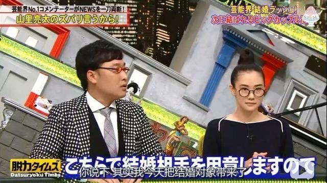 苍井优和山里亮太结婚！网友评论：“昏古七”