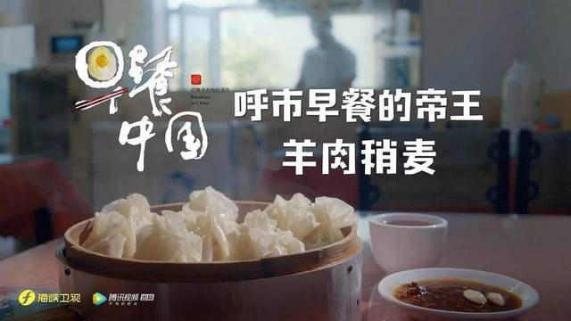 早餐中国 第二季：唤醒我们的不是梦想，是家乡味