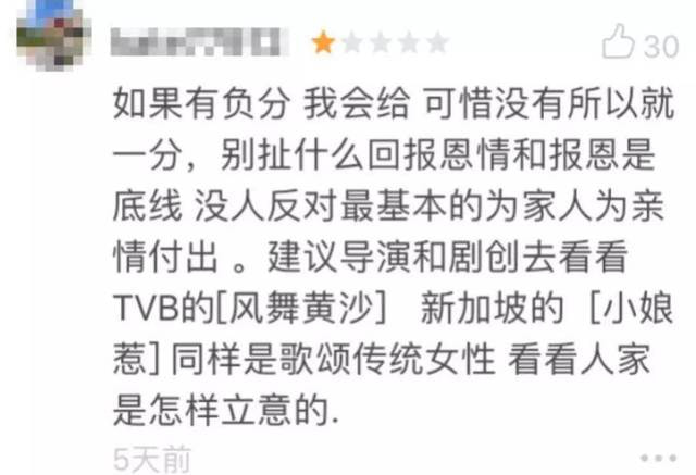 这部国产剧是有多奇葩？集齐所有封建糟粕是为了召唤大清吗？