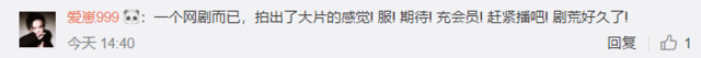 燃系“硬”风格预告引刷屏，优酷借《长安十二时辰》再次拉高网剧品质水位