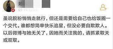 硬气洗粉、一拍两散，事业粉的滑铁卢之战，败在太拿自己当回事儿？