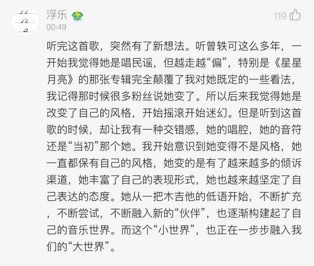 《我是唱作人》：王源深情诠释内心，曾轶可浪漫又前卫