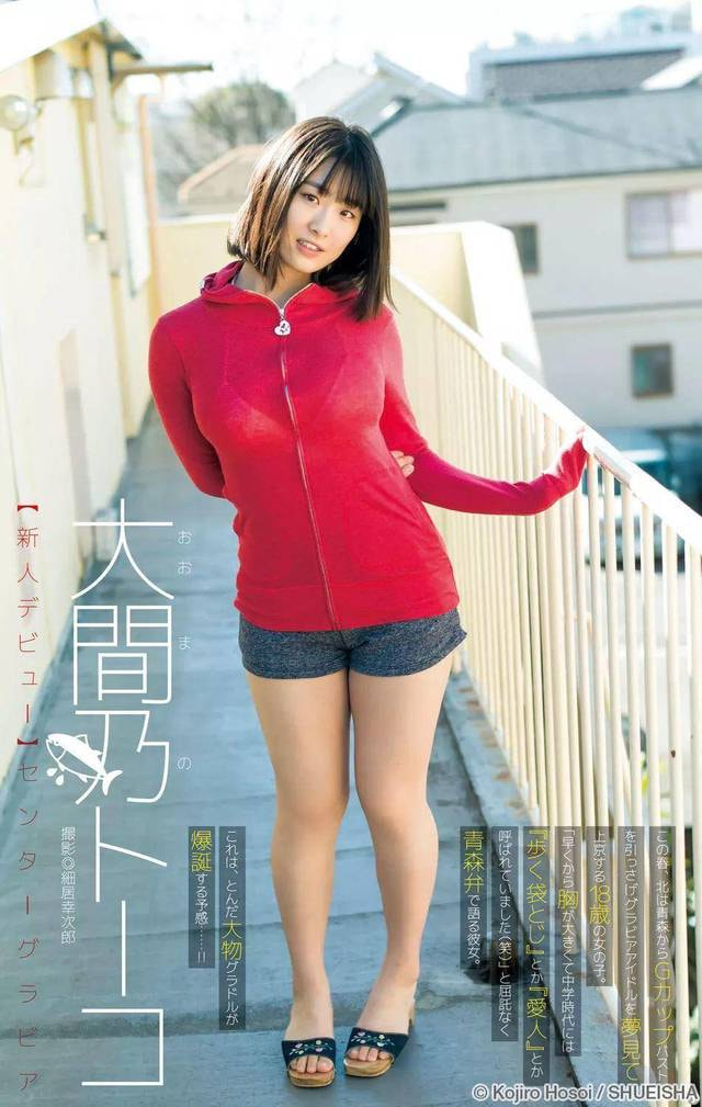 这谁顶得住啊~G杯爆弹新人大间乃ト?コ