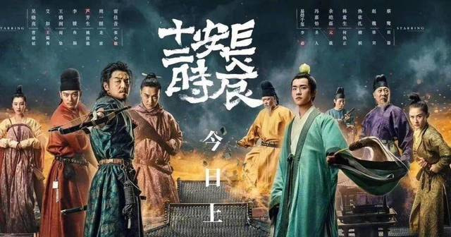 非正规比武：《陈情令》VS.《长安十二时辰》