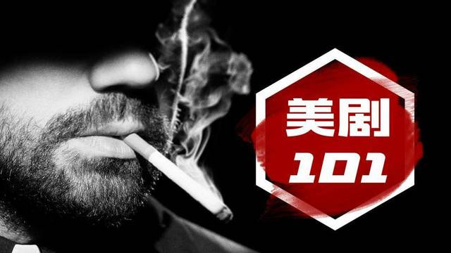 美剧101(五) 灵感之旅：美剧的全球改编版图