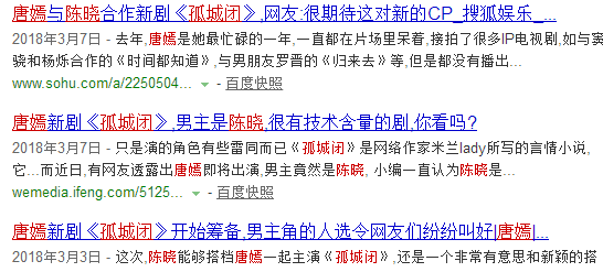 仅仅一个备案信息，就让正午阳光这部古装剧炸了