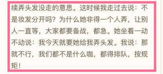 傅首尔手撕董婧：“在忍受烂人的过程里，没有成长，只有膈应。”