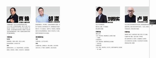 壹加传媒“创制一体”亮相秋推 5大项目重磅来袭