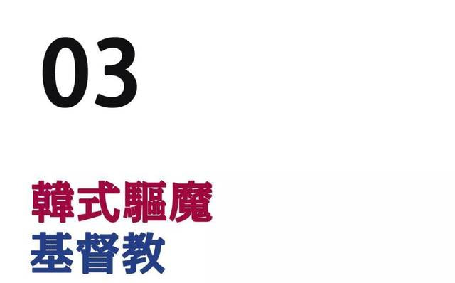 韩国人是怎么「跳大神」的？