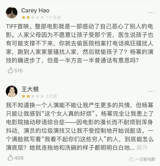 这次，杨幂把《宝贝儿》给毁了