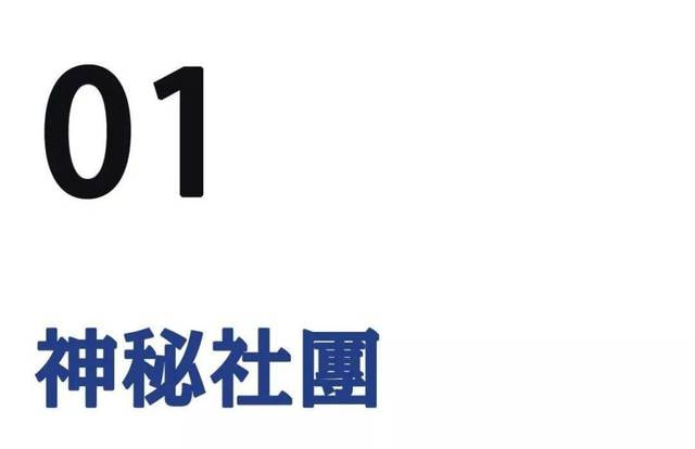 神秘社团3K党究竟是个什么团？