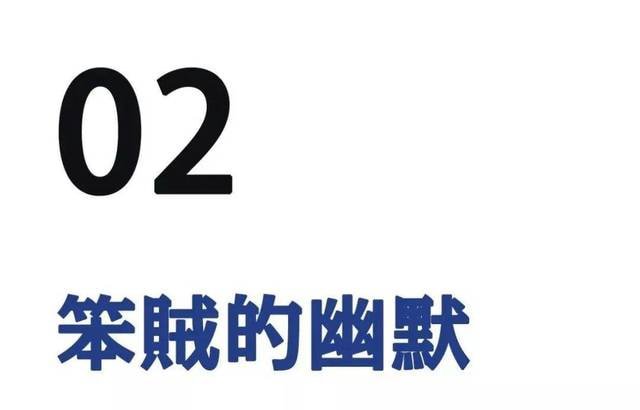 黑色喜剧为什么总是笨贼一箩筐？