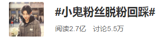 摘下滤镜、脱饭回踩，亲粉“回马枪”成偶像生涯致命一击