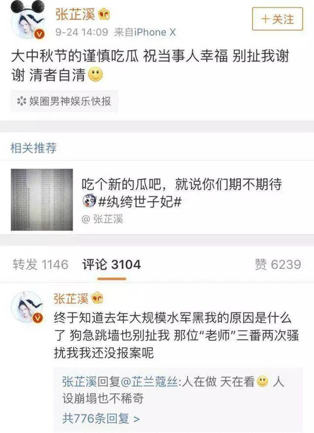 吴秀波：有一种渣男叫做“不主动，不拒绝，不负责”。