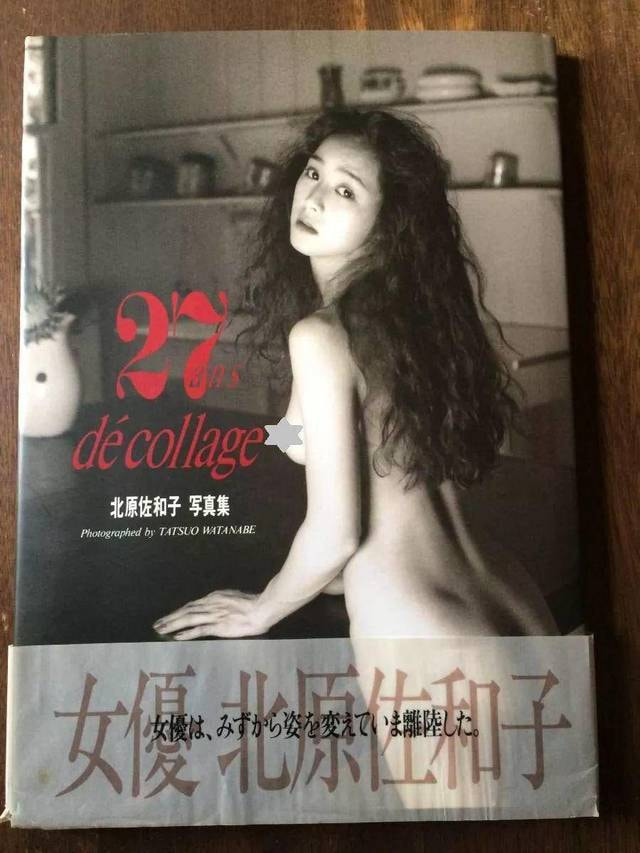 北原佐和子：人美心善双鱼女